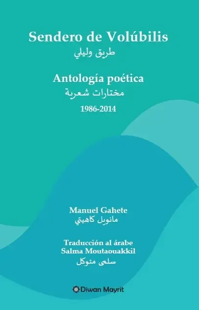 Sendero de volubilis